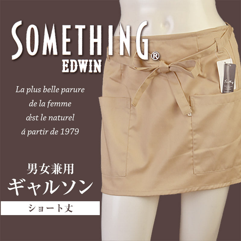 女性用 SOMETHING 両サイドポケット付き ギャルソン ショート丈 フリーサイズ (サムシング レディース 腰巻 紐 キッチン) (キッチン) (在庫限り)