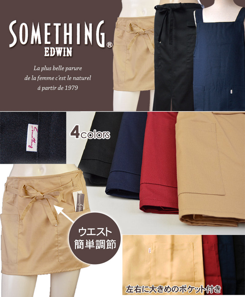 女性用 SOMETHING 両サイドポケット付き ギャルソン ショート丈 フリーサイズ (サムシング レディース 腰巻 紐 キッチン) (キッチン) (在庫限り)