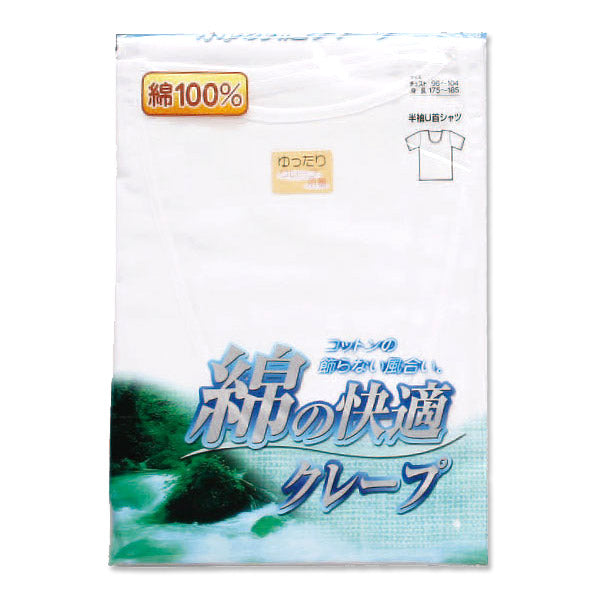 クレープ 半袖 U首シャツ メンズ 綿100% M～LL (クレープ肌着 クレープ素材 クレープシャツ 紳士 男性 インナー アンダーウェアー インナーウェアー 肌着 白シャツ 半袖シャツ 涼しい M L LL) (在庫限り)