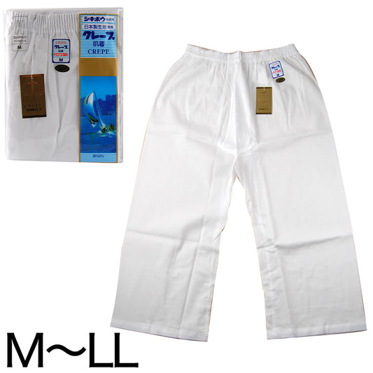 クレープ メンズ ステテコ ロングパンツ 3枚セット M～LL (クレープ素材 クレープ肌着 長ズボン下 すててこ パンツ 男性 紳士 涼しい インナー 肌着 綿100％ 白 M L LL) (在庫限り)