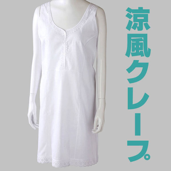 涼風クレープ ダルマスリップ (M～LL)ON【婦人肌着】[450640] (在庫限り)
