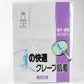 夏の快適 クレープ ノースリーブスリーマー M～LL (レディース インナー 下着 ノースリーブ タンクトップ 綿100％ 白 夏 日本製) (婦人肌着) (在庫限り)