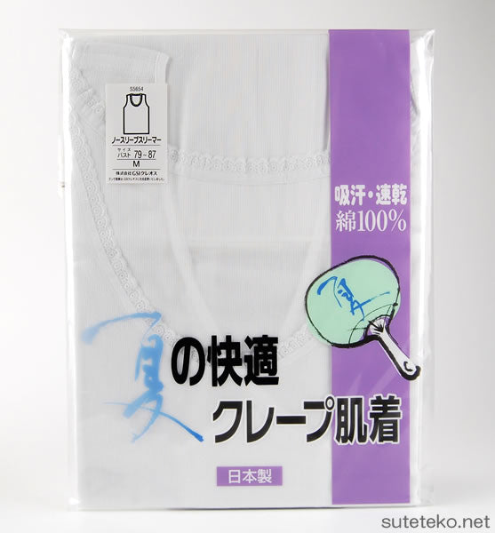 夏の快適 クレープ ノースリーブスリーマー M～LL (レディース インナー 下着 ノースリーブ タンクトップ 綿100％ 白 夏 日本製) (婦人肌着) (在庫限り)