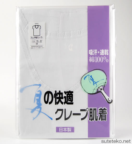 夏の快適クレープ フレンチ袖スリーマー M～LL (レディース インナー 下着 フレンチ袖 半袖 綿100％ 白 夏 日本製) (婦人肌着) (在庫限り)