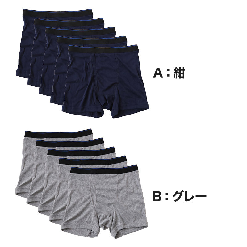 ボクサーパンツ　M 5点セット GUNZE ボクサーパンツ 5枚セット メンズ 前開き 下着 綿100