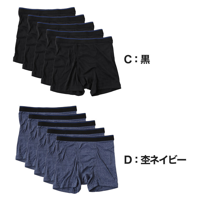 ボクサーパンツ 5枚セット 楽天市場】ボクサーパンツ キッズ 綿 前開き 5枚組 110cm〜170cm