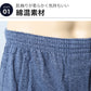 【 5枚セット 】ニットトランクス トランクス メンズ パンツ 無地 まとめ買い M～LL (下着 前あき トランクスニット 紳士下着 紳士肌着 男性 紳士 シンプル 前開き M L LL)