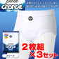 メンズ ブリーフパンツ 綿100％ 下着 2枚組×3セット M～LL (ブリーフ パンツ 肌着 紳士肌着 インナー インナーウェアー 男性 紳士 CARON キャロン M L LL) (取寄せ)