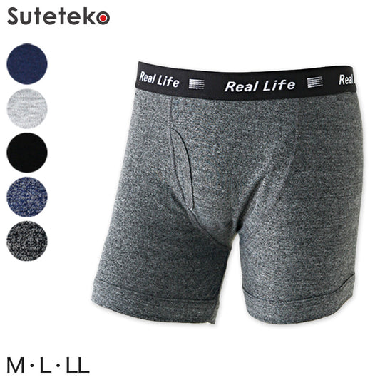 ボクサーパンツ インナー 下着 メンズ 前開き M～LL (ボクサーブリーフ ボクサー インナーウェアー アンダーウェアー パンツ 男性 紳士 綿 M L LL RealLife) (在庫限り)