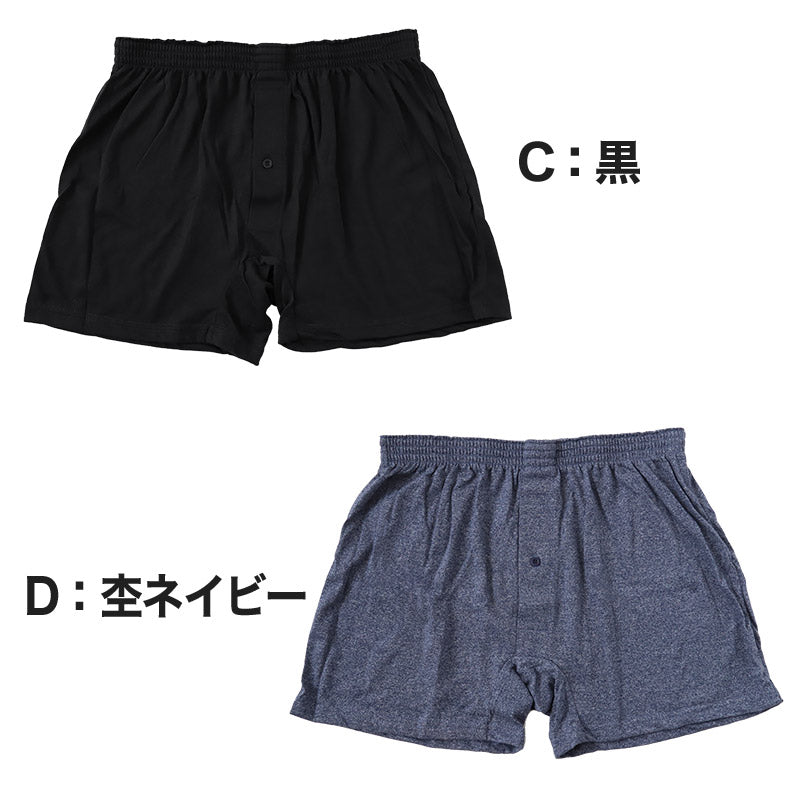 ニットトランクス トランクス メンズ パンツ 無地 前あき M～LL