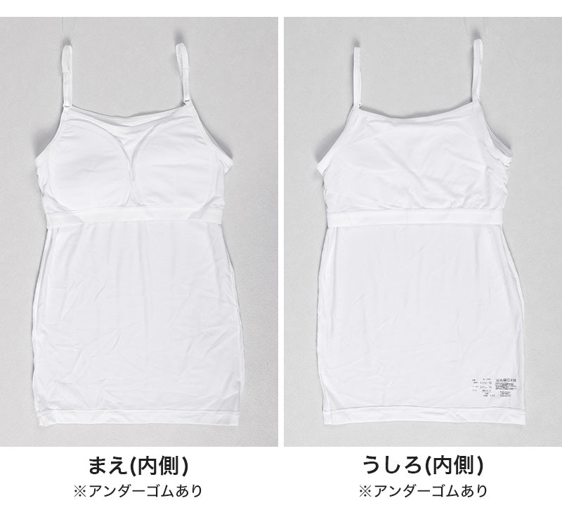 体育deインナー カップ付き キャミソール 140cm～165cm (女の子 女子 カップ付 インナー スポーツインナー キッズ ジュニア)