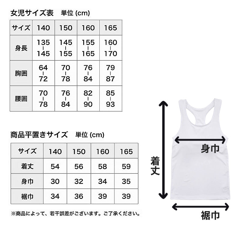 体育deインナー カップ付き タンクトップ 140cm～165cm (女の子 女子 カップ付 インナー スポーツインナー キッズ ジュニア)