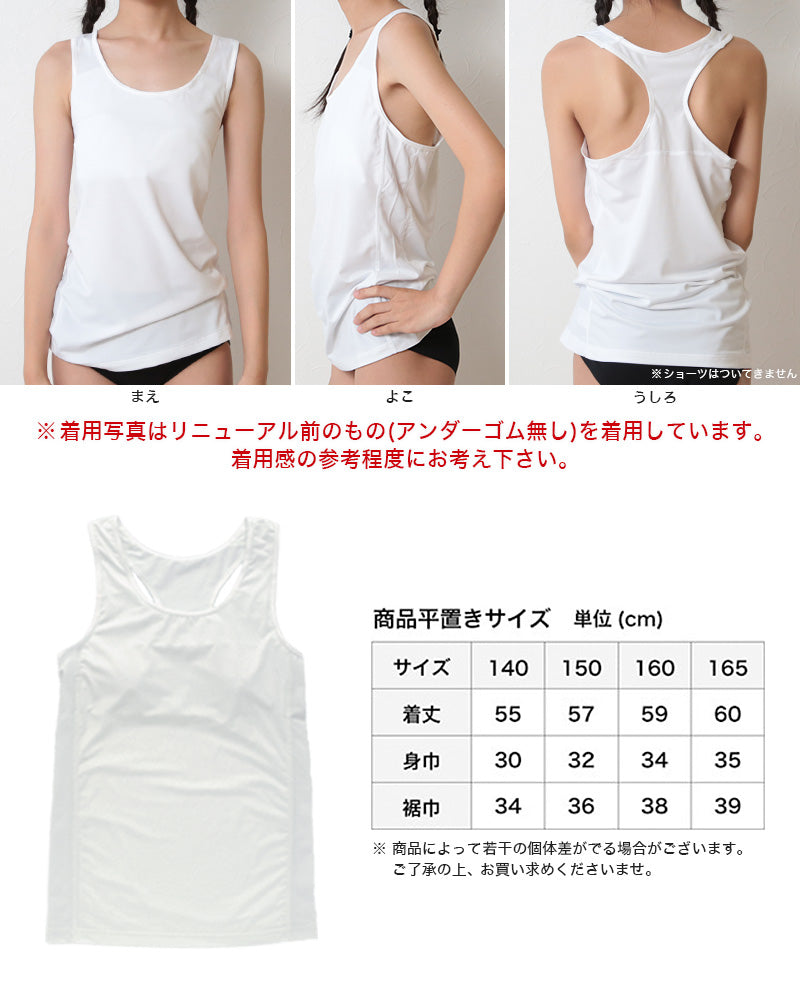 ジュニア ソフトカップ付き タンクトップ カップ付タンクトップ 140cm～165cm (女子 インナー 体育deインナー スクールインナー 中学生 子供 小学生 女の子 下着 キッズ 女児 グレコ 140 150 160 165) (在庫限り)