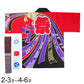 赤黒のし柄祭半天 3点セット 2-3才・4-6才 (祭用品 はんてん 法被 ハッピ) (和装呉服) (取寄せ)