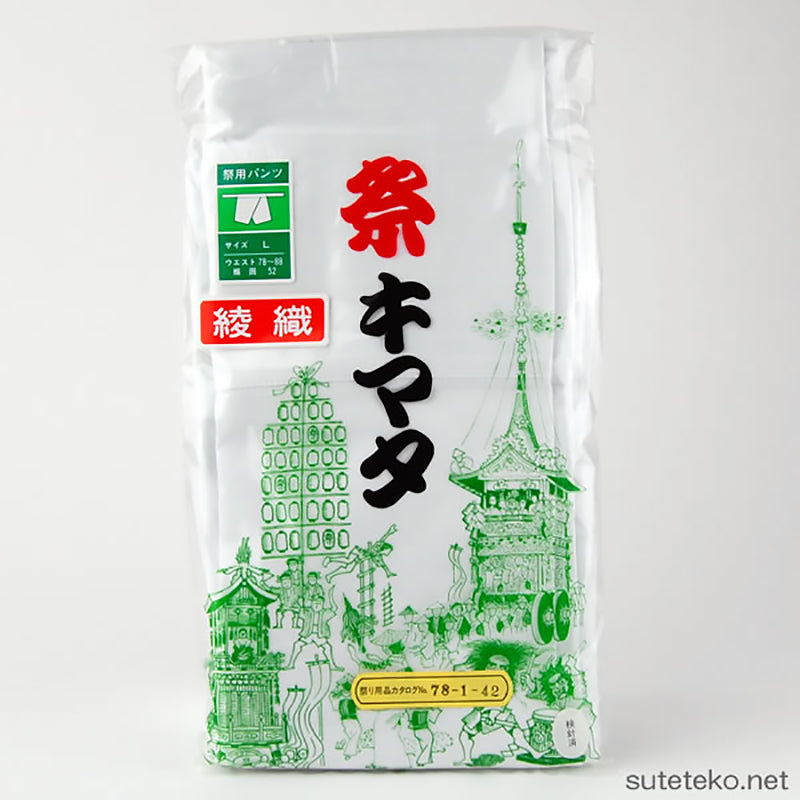 ウエスト紐式半股引き 3L (祭用品 祭キマタ) (和装呉服) (在庫限り)