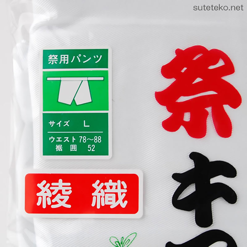 ウエスト紐式半股引き 3L (祭用品 祭キマタ) (和装呉服) (在庫限り)
