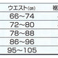 ウエスト紐式半股引き 3L (祭用品 祭キマタ) (和装呉服) (在庫限り)