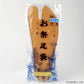 ゴム底まつり足袋 白 26.5～29cm (祭用品) (和装呉服) (在庫限り)