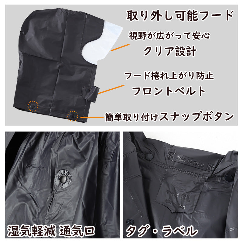 レインスーツ カッパ メンズ レディース 通勤 通学 M～3L ( 雨具 雨合羽 ツーリング 農作業 防水 クリア素材 旅行 バイク ハイキング 自転車 ) (取寄せ)