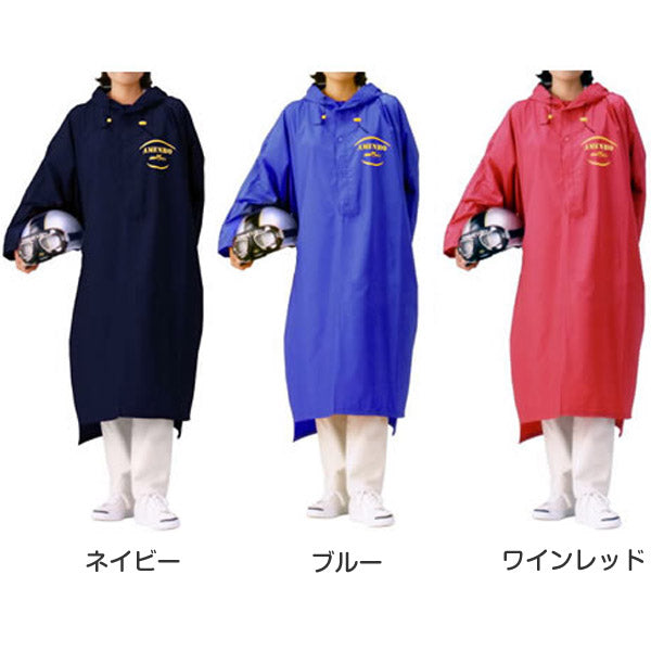 男女兼用 自転車用ポンチョ＆パーカー 雨ん坊 M～LL (雨具 雨合羽) (ワーキング) (在庫限り)