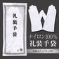 ナイロン100% 紳士用 ホック付き礼装手袋 (M・L)ON【ビジネスウェア】[141821-07] (取寄せ)