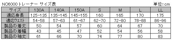 綿100% ラグラン袖 スクールトレーナー 130～150cm (スウェット 無地 綿 小学生 スポーツ 汗) (在庫限り)