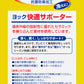 膝サポーター 薄手 しっかり ひざサポーター サポーター 膝用 M～LL (冷え取り 冷え対策 通年) (介護肌着) (取寄せ)