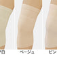 膝サポーター ひざサポーター サポーター 膝用 M・L (冷え取り 冷え対策 立体編み 通年) (介護肌着) (取寄せ)