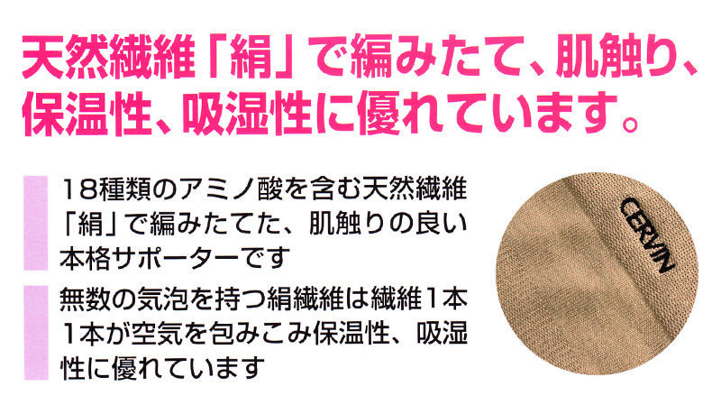 膝サポーター シルク ひざサポーター 絹 サポーター 膝用 2枚組 M-L・LL (天然繊維 冷え取り 冷え対策 通年) (介護肌着) (取寄せ)