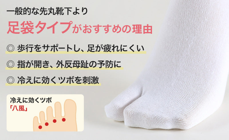 婦人 足袋ソックス クルーソックス 足袋型 靴下 22-25cm (レディース クルー丈 綿混 色足袋 タビ 足袋靴下 足袋型靴下 くつ下 くつした 日本製) (婦人靴下) (在庫限り)