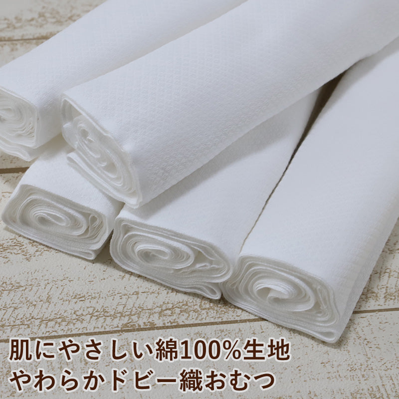 【綿100%】ソフトおむつ布おむつ布おしめ 20m 昭和レトロ ドビー織り（2） 綿100%】ソフトおむつ布おむつ布おしめ 20m 昭和レトロ ドビー
