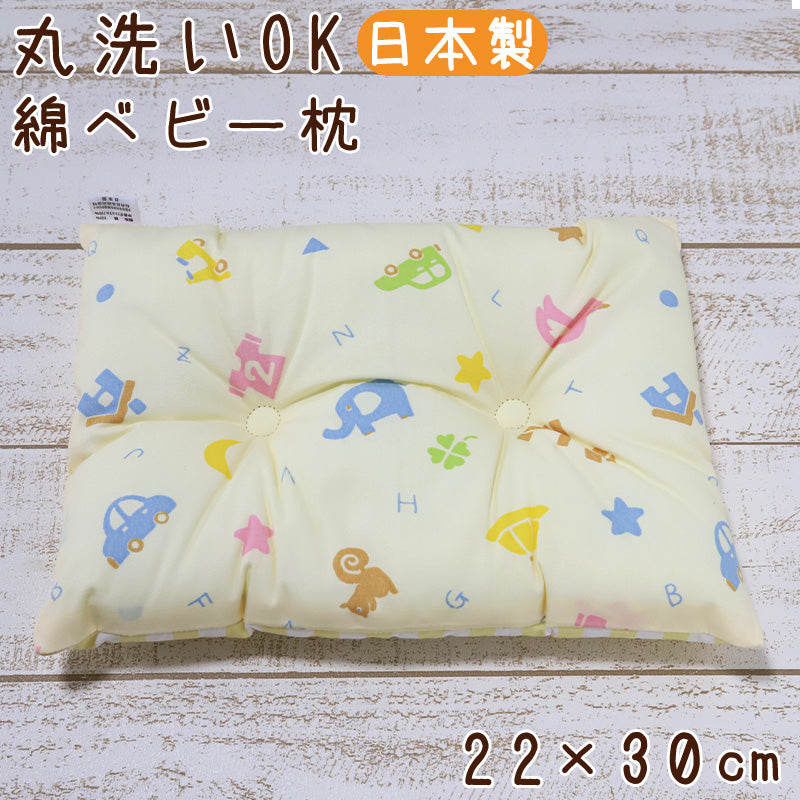 ベビー枕　綿100 かわいい 22cm×30cm ( ピロー 枕 ベビーまくら 綿100% コットン 洗濯 赤ちゃん 柄 新生児 子供 まくら ) (在庫限り)