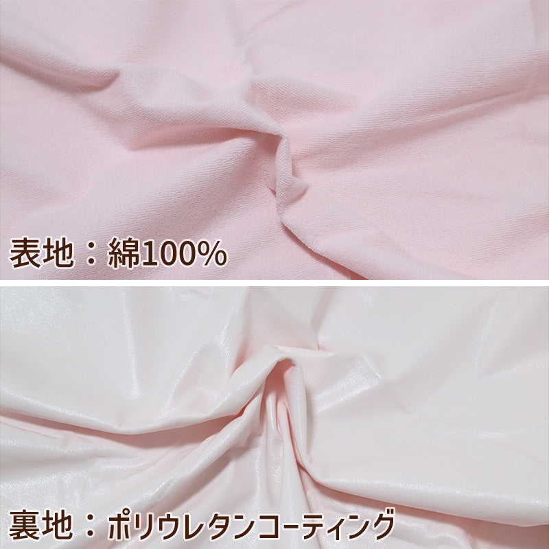 おねしょシーツ 綿100% ベッドシーツ レギュラー 70cm×120cm ( シーツ おねしょ パステル コットン 防水 洗濯可能 赤ちゃん ベビー キッズ ベビー用品 基準サイズ 桃 黄 青 ) (在庫限り)