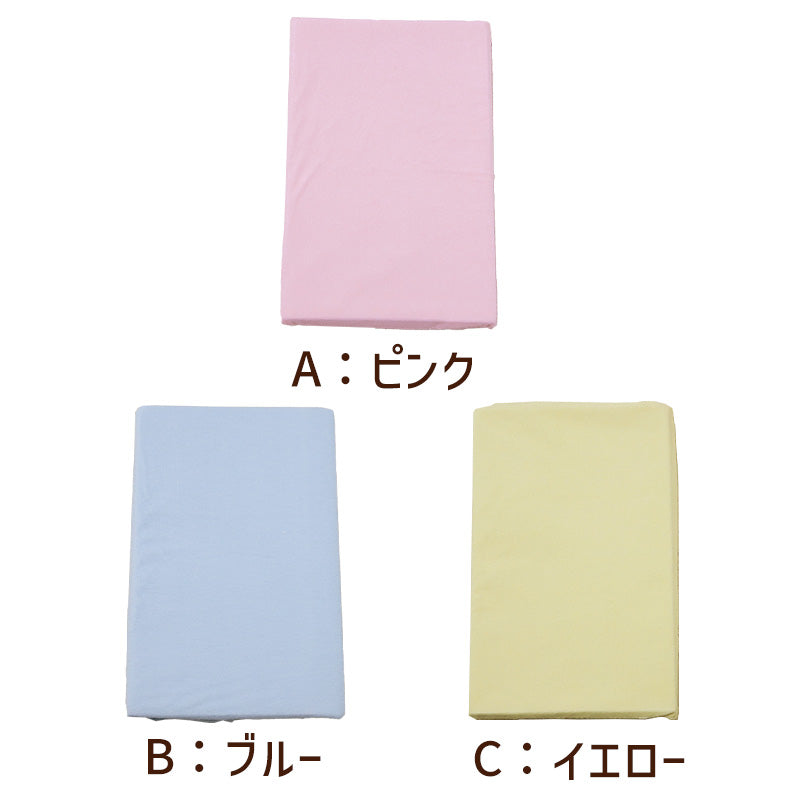 おねしょシーツ 綿100% ベッドシーツ レギュラー 70cm×120cm ( シーツ おねしょ パステル コットン 防水 洗濯可能 赤ちゃん ベビー キッズ ベビー用品 基準サイズ 桃 黄 青 ) (在庫限り)