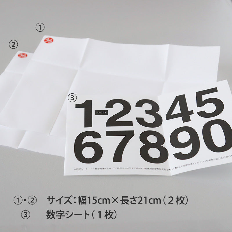 ゼッケン アイロン接着 にじみにくい 2枚セット 15×21cm (スクールゼッケン ゼッケンテープ スポーツ マラソン レース ランニング 大会 トレーニング ウェア にじみにくい 粘着力 マーキング) (手芸用品)