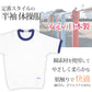 体操服 半袖 丸首 スクール 体操着 tシャツ 白 無地 コットン 綿 ポリエステル 小学生 体育 120～150cm (男女兼用 男の子 女の子 キッズ こども 児童 綿混) (取寄せ)