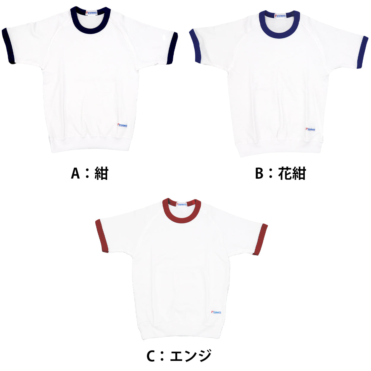 体操服 半袖 丸首 スクール 体操着 tシャツ 白 無地 コットン 綿 ポリエステル 小学生 体育 120～150cm (男女兼用 男の子 女の子 キッズ こども 児童 綿混) (取寄せ)