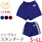 体操服 短パン 半ズボン ショートパンツ スクール 体操着 tシャツ 白 無地 コットン 綿 ポリエステル 小学生 体育 120～150cm (男女兼用 男の子 女の子 キッズ こども 児童 綿混)