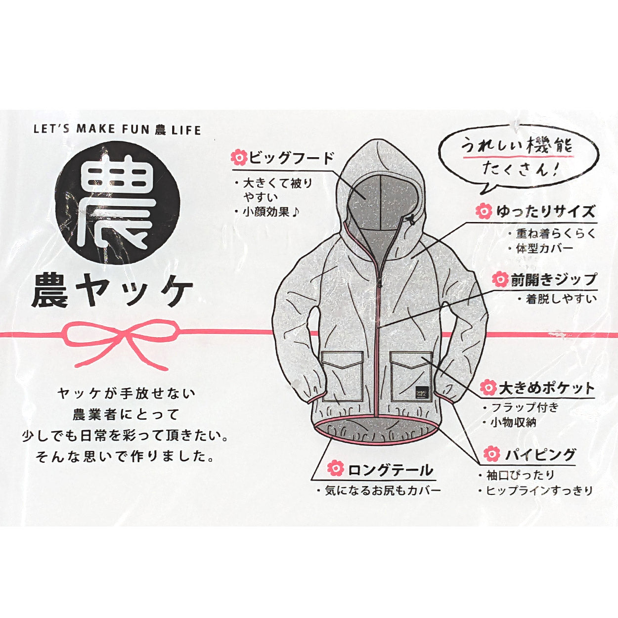 ヤッケ レディース ジャケット 上着 ゆったりサイズ 農作業 ガーデニング 作業着 作業服 柄 おしゃれ かわいい S-LL 柄おまかせ 女性用 農業 撥水 パーカー フード付き アウター S M L LL (取寄せ)