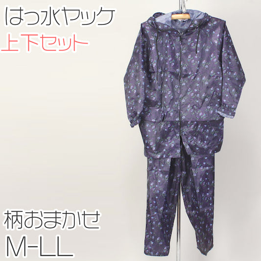 ヤッケ レディース 上下セット ズボン 農作業 ガーデニング 作業着 作業服 柄 おしゃれ かわいい M-LL 柄おまかせ 女性用 農業 撥水 パーカー フード付き ジャケット アウター (取寄せ)