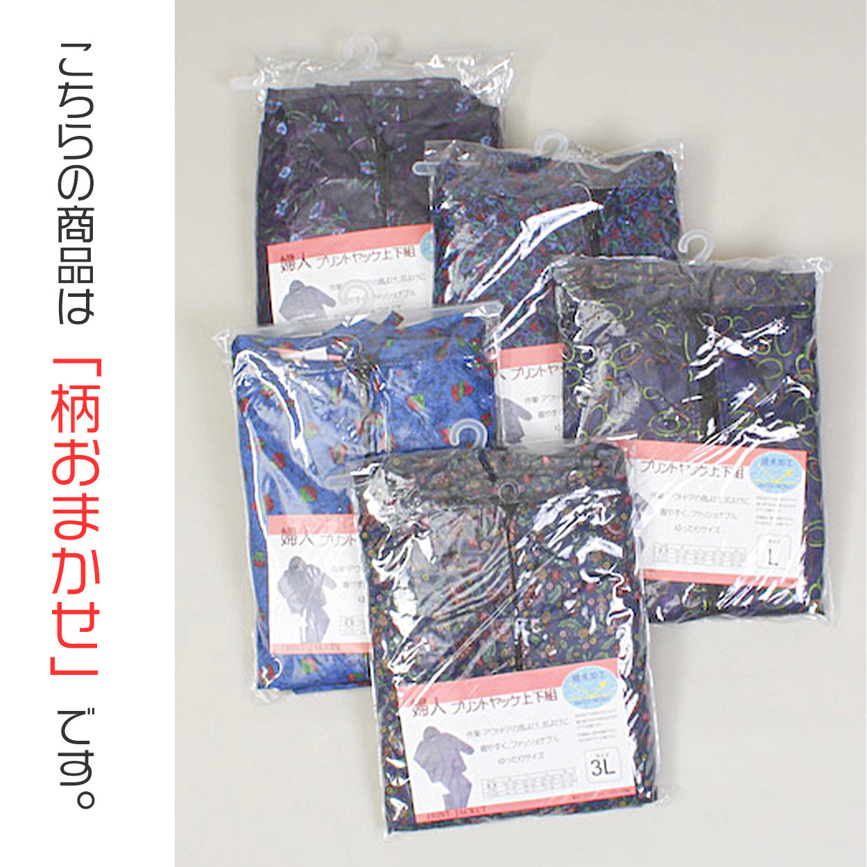 ヤッケ レディース 上下セット ズボン 農作業 ガーデニング 作業着 作業服 柄 おしゃれ かわいい M-LL 柄おまかせ 女性用 農業 撥水 パーカー フード付き ジャケット アウター (取寄せ)