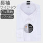 ワイシャツ メンズ 長袖 白 超形態安定 ドレスシャツ ストレッチ 形状記憶 制菌加工 部屋干し臭対策 ソフト仕上げ Yシャツ ホワイト 制服 就活 通勤 ビジネスシャツ 洗って干すだけ 洗濯簡単 シワになりにくい 綿混 おしゃれ シャツ 男性用 首回り39～45 裄丈82～86 (取寄せ)