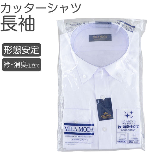ワイシャツ メンズ 長袖 カッターシャツ 形態安定加工 衿消臭仕立て 消臭テープ付き 袖口アジャストボタン付き ビジネスシャツ Yシャツ 白 制服 就活 通勤 スーツ対応 シワになりにくい 洗濯簡単 ドレスシャツ 男性用 定番 首回り37～45 裄丈76～86 (取寄せ)