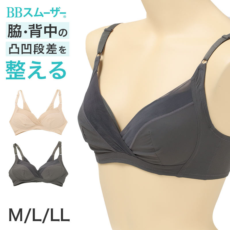 ブラジャー ノンワイヤー レディース 脇 背中 段差 カバー アウターにひびきにくい 立体カップ ワイヤレスブラ ノンワイヤーブラジャー M L LL 横流れ軽減 カシュクール 下着 インナー すっきり ひびきにくいブラ 楽ちんブラ 脇肉 背中すっきり (取寄せ)