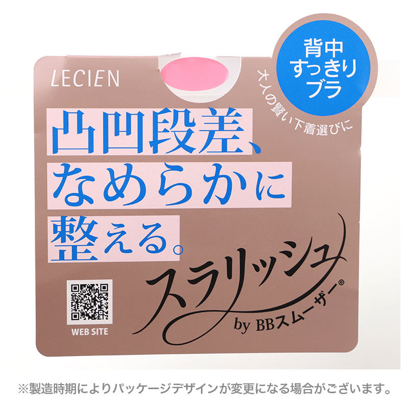 ブラジャー ノンワイヤー レディース 脇 背中 段差 カバー アウターにひびきにくい 立体カップ ワイヤレスブラ ノンワイヤーブラジャー M L LL 横流れ軽減 カシュクール 下着 インナー すっきり ひびきにくいブラ 楽ちんブラ 脇肉 背中すっきり (取寄せ)
