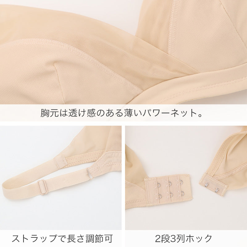 ブラジャー ノンワイヤー レディース 脇 背中 段差 カバー アウターにひびきにくい 立体カップ ワイヤレスブラ ノンワイヤーブラジャー M L LL 横流れ軽減 カシュクール 下着 インナー すっきり ひびきにくいブラ 楽ちんブラ 脇肉 背中すっきり (取寄せ)