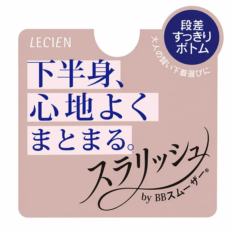 LECIEN ガードル レディース パワーネット お腹 押さえる 補整下着 1枚履きOK M L LL  段差 ひびきにくい そけい部 締め付けにくい 伸縮 なめらか カシュクール ショーツ BBスムーザー インナー 女性 婦人肌着 補正 補整 すっきり見せ ぽっこりお腹 (取寄せ)