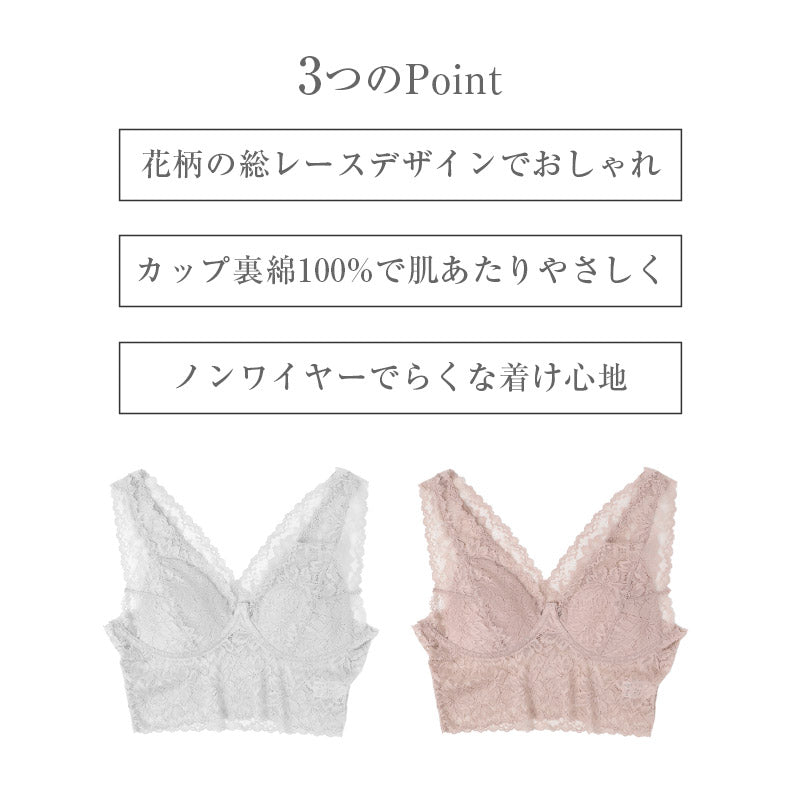 総レース ノンワイヤーブラ レディース ブラジャー ブラ 下着 肌着 花柄レース M L LL ストレッチ 伸縮 柔らかカップ パッドなし ワイヤーなし カップ裏綿 かぶりタイプ 楽ちん おしゃれ 上品 かわいい 婦人 女性 軽い着け心地