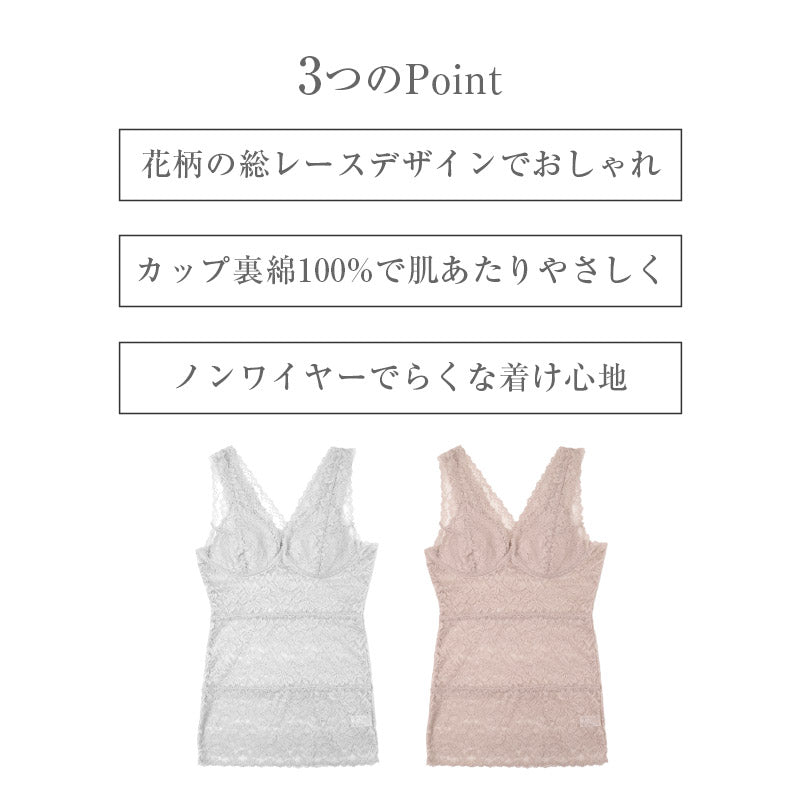 総レース ノンワイヤーブラキャミ レディース ブラジャー ブラ 下着 肌着 花柄レース M L LL ストレッチ 伸縮 柔らかカップ ノンワイヤーブラ パッドなし カップ裏綿 かぶりタイプ 楽ちん おしゃれ 上品 かわいい 婦人 女性 軽い着け心地 (取寄せ)