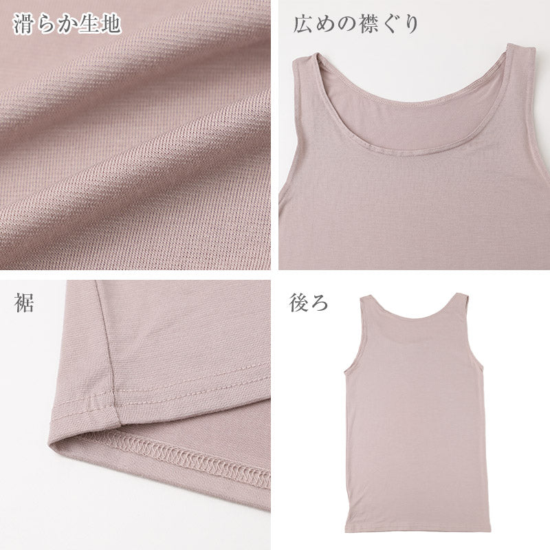 タンクトップ レディース インナー レーヨン混 保湿糸混合 しっとり保湿 M L LL 肌着 下着 ノースリーブ ストレッチ 伸縮 滑らか 柔らか リラックス ルームウェア 部屋着 普段使い 女性 婦人 肌あたり なめらか 締め付けにくい オールシーズン